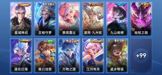 王者荣耀【苹果版】V6 1典藏 4传说 26史诗 111皮肤 永恒钻石II