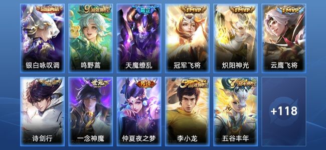 王者荣耀V7 1典藏 8传说 30史诗 129皮肤 120英雄 最强王者