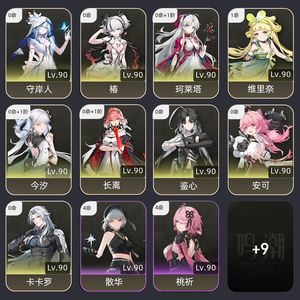 鸣潮【80级】 14万星声1102限定抽