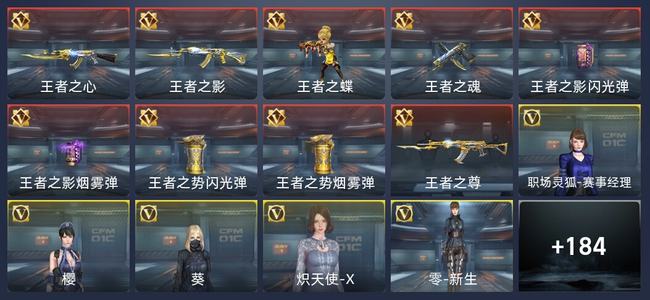 穿越火线：枪战王者V7 9王者 191英雄武器 7英雄角色 339万化 新锐