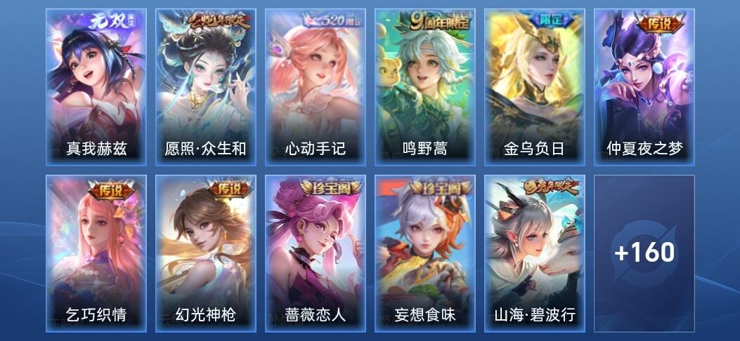 王者荣耀V7 1无双 7传说 55史诗 171皮肤 尊贵铂金IV