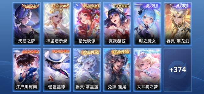 王者荣耀V10 3典藏 3无双 69传说 118史诗 388皮肤 最强王者