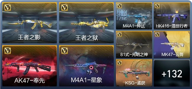 穿越火线：枪战王者V6 6王者武器 142英雄武器 3英雄角色 249万化 枪王SS