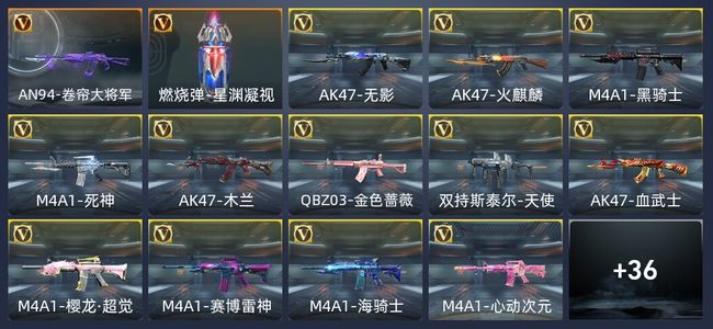 穿越火线：枪战王者50英雄武器 34万化 专家