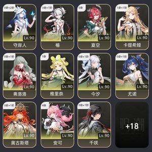 鸣潮【80级】 自玩号诚心卖