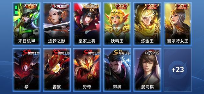 王者荣耀1传说 2史诗 34皮肤 57英雄 秩序白银II