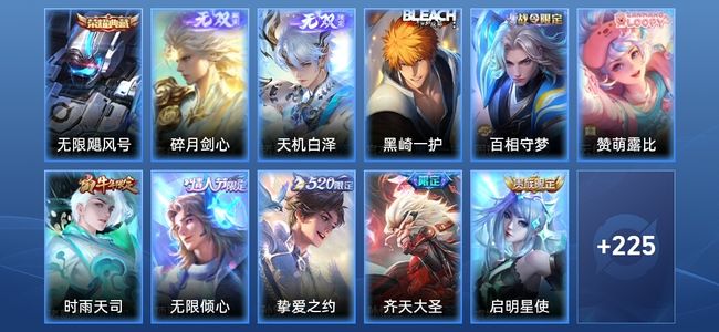 王者荣耀V8 1典藏 2无双 9传说 68史诗 237皮肤 永恒钻石II