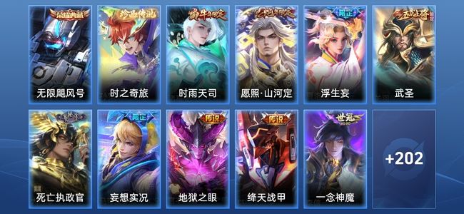 王者荣耀V7 1典藏 13传说 46史诗 215皮肤 非凡王者