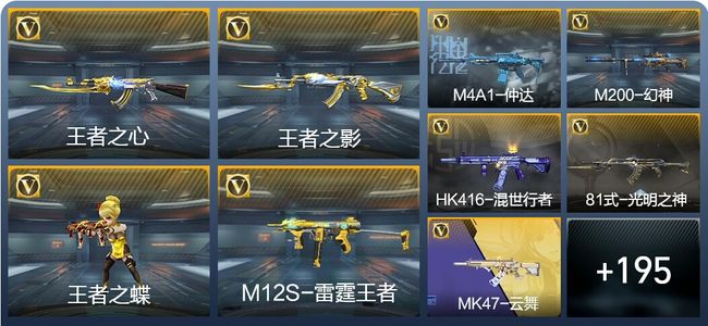 穿越火线：枪战王者V4 14王者武器 230英雄武器 5英雄角色 488万化 枪神