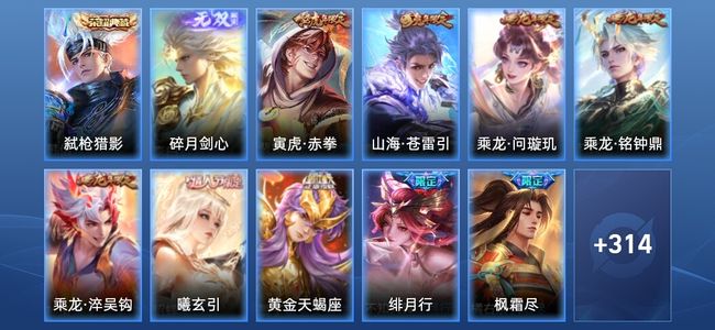 王者荣耀V5 1典藏 1无双 36传说 99史诗 326皮肤 至尊星耀IV