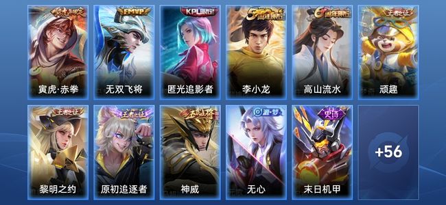 王者荣耀【苹果版】2传说 15史诗 67皮肤 无双王者