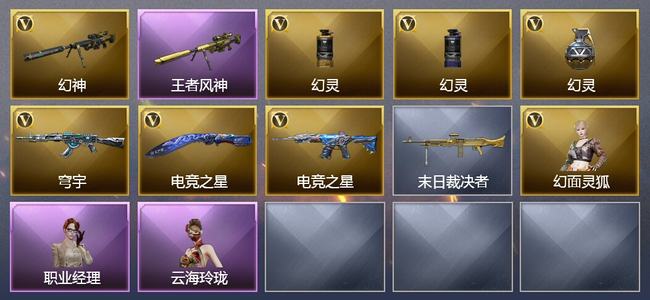 穿越火线（CF）1王者武器 7V武器 1V角色 可排位 传奇