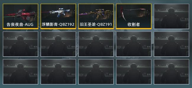 暗区突围库存价值展示中 1近战武器 3金枪皮 信誉5级 大师