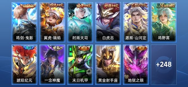 王者荣耀V7 1典藏 11传说 74史诗 260皮肤 绝世王者