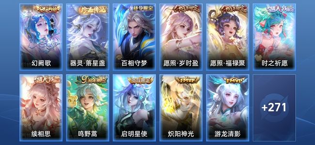 王者荣耀V8 1典藏 12传说 80史诗 283皮肤 至尊星耀III
