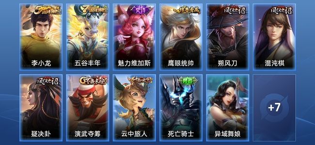 王者荣耀4史诗 18皮肤 53英雄 荣耀黄金IV