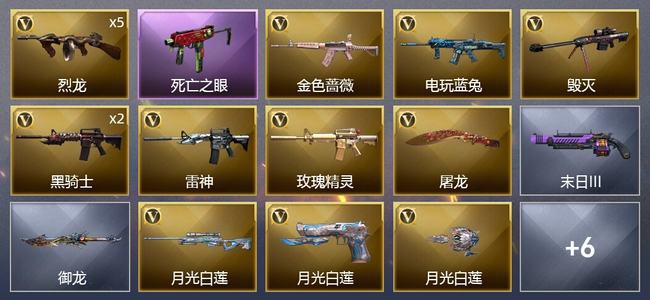 穿越火线（CF）16V武器 2V角色 3皮肤 可排位 枪王
