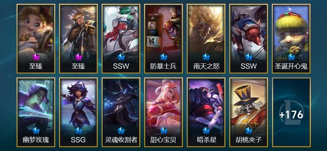 英雄联盟（LOL）2神话 2臻彩 36限定 23传说 189皮肤 26炫彩 140英雄
