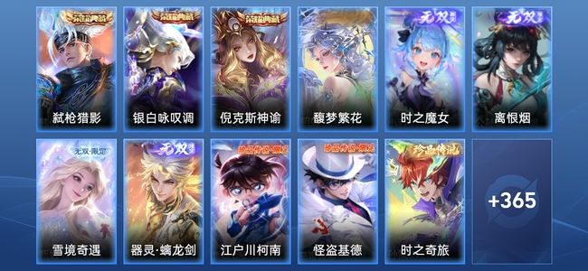 王者荣耀V10 3典藏 4无双 50传说 113史诗 379皮肤 至圣王者