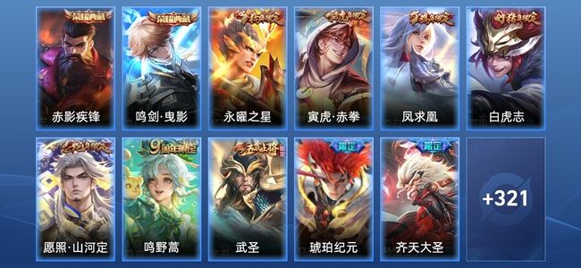 王者荣耀【苹果版】V7 2典藏 22传说 88史诗 332皮肤 永恒钻石I
