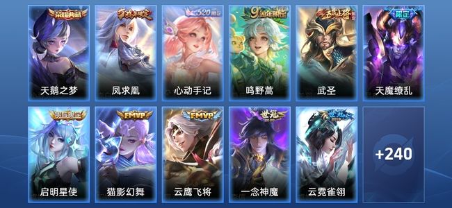 王者荣耀V7 1典藏 18传说 69史诗 251皮肤 124英雄 永恒钻石I