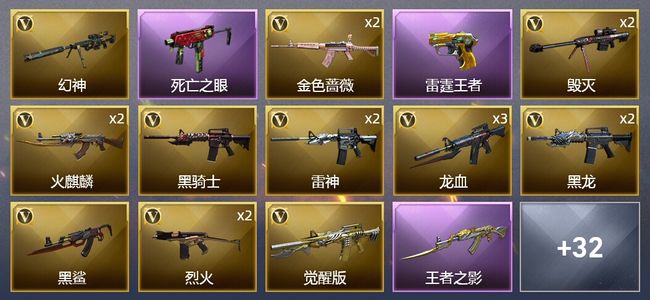 穿越火线（CF）5王者武器 1炫金武器 47V武器 14皮肤 可排位 宗师