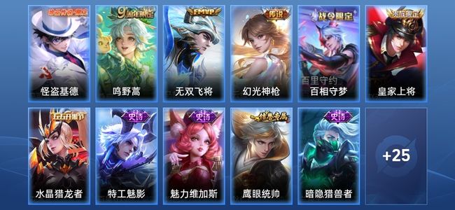 王者荣耀V5 3传说 9史诗 37皮肤 62英雄 至尊星耀IV