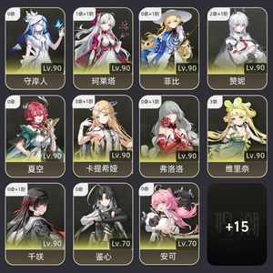 鸣潮【80级】 31卡夏千21雪11柯21赞菲