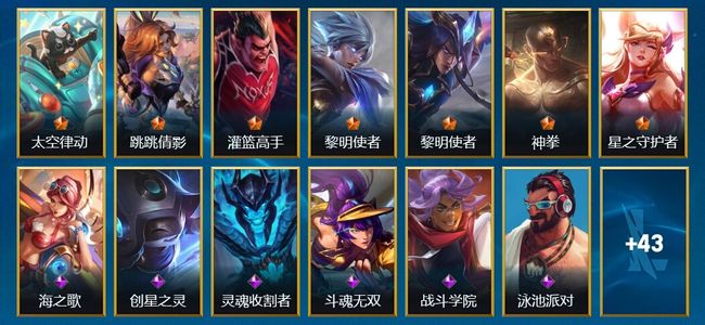 英雄联盟手游（lol手游）7传说 17史诗 56皮肤 68英雄 铂金