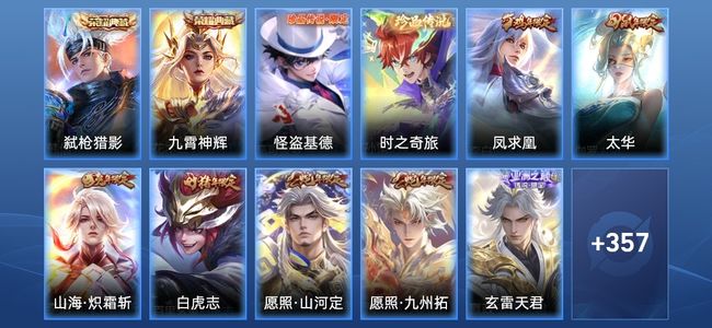 王者荣耀V8 2典藏 23传说 105史诗 369皮肤 122英雄 非凡王者