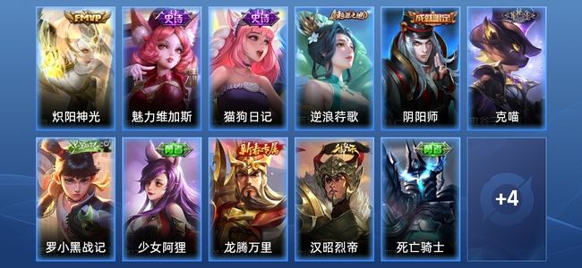 王者荣耀V3 1传说 2史诗 15皮肤 绝世王者