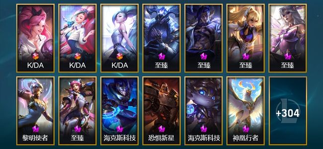 英雄联盟（LOL）3终极 11神话 3臻彩 30限定 35传说 317皮肤 31炫彩 168英雄 白银