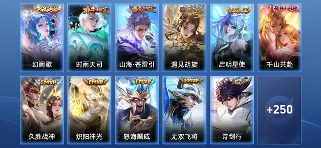 王者荣耀V8 1典藏 12传说 72史诗 263皮肤 至尊星耀V