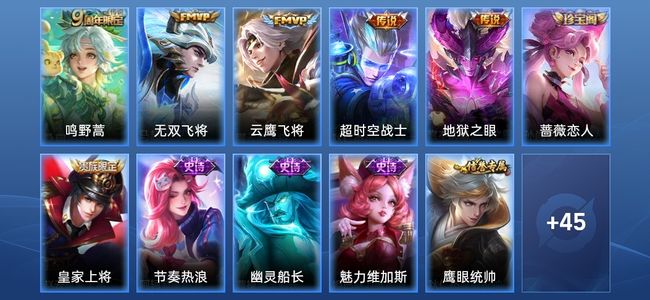 王者荣耀V2 5传说 9史诗 56皮肤 85英雄 至尊星耀III