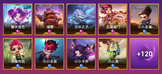 金铲铲之战4神话英雄 8棋盘 35特效 白银