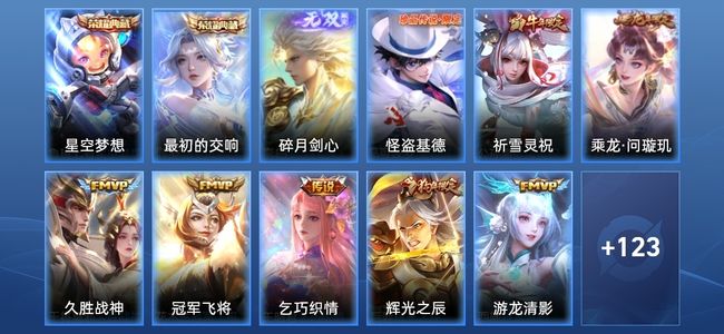王者荣耀V8 2典藏 11传说 36史诗 142皮肤 117英雄 传奇王者