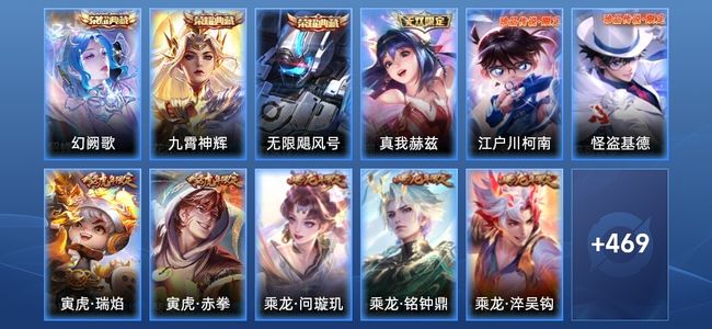 王者荣耀V9 3典藏 1无双 46传说 159史诗 482皮肤 最强王者