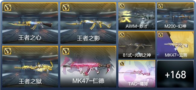 穿越火线：枪战王者V3 6王者武器 204英雄武器 5英雄角色 345万化 枪神