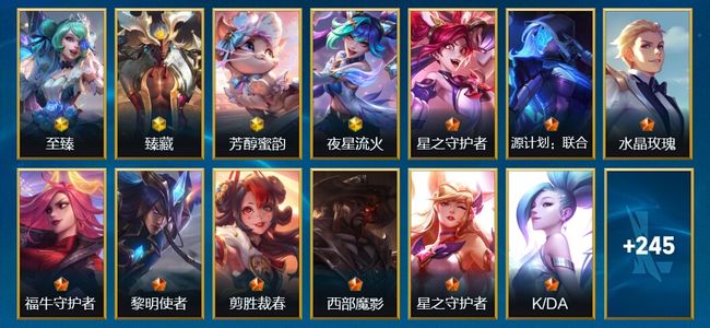 英雄联盟手游（lol手游）5神话 22传说 135史诗 258皮肤 136英雄 钻石