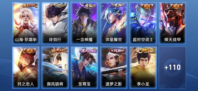 王者荣耀V7 7传说 33史诗 121皮肤 永恒钻石II
