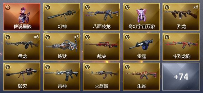 穿越火线（CF）1传说角色 129V武器 4V角色 20皮肤 可排位 新锐