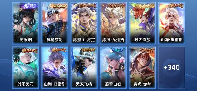 王者荣耀V9 1典藏 1无双 29传说 128史诗 353皮肤 最强王者