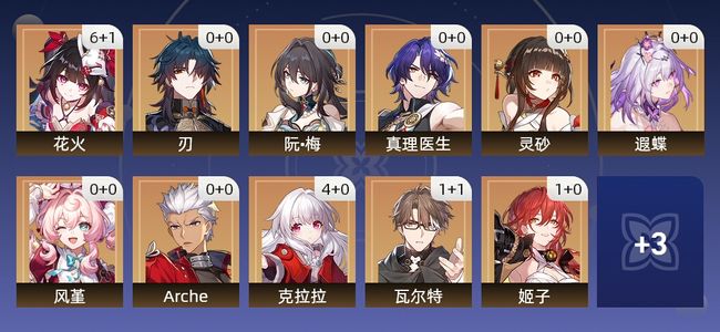 崩坏：星穹铁道30黄 26角色黄 4光锥黄 14五星角色 3五星光锥 70级 女主
