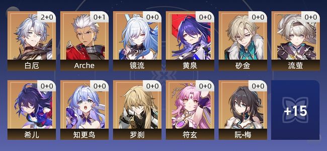 崩坏：星穹铁道48黄 31角色黄 17光锥黄 26五星角色 9五星光锥 70级 女主