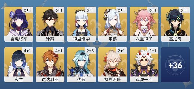 原神181黄 134角色黄 47武器黄 49五星角色 33五星武器 男主 60级