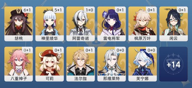 原神67黄 53角色黄 14武器黄 25五星角色 14五星武器 女主 60级