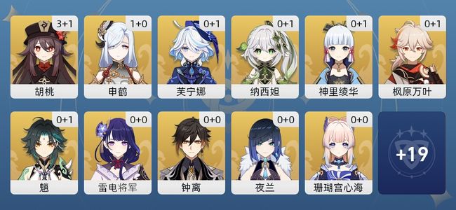 原神61黄 50角色黄 11武器黄 31五星角色 11五星武器 男主 60级