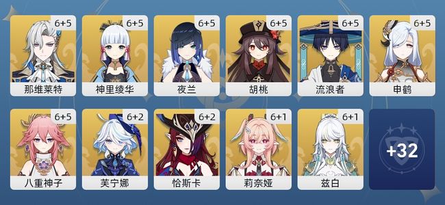 原神287黄 195角色黄 92武器黄 45五星角色 39五星武器 男主 60级