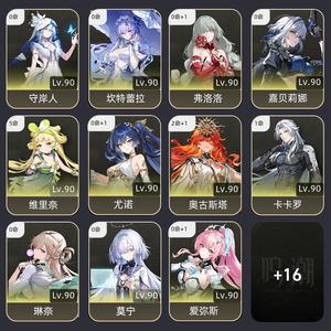 鸣潮【80级】80级 男主 五星15