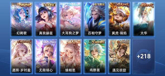 王者荣耀【苹果版】V7 1典藏 1无双 11传说 51史诗 229皮肤 永恒钻石IV
